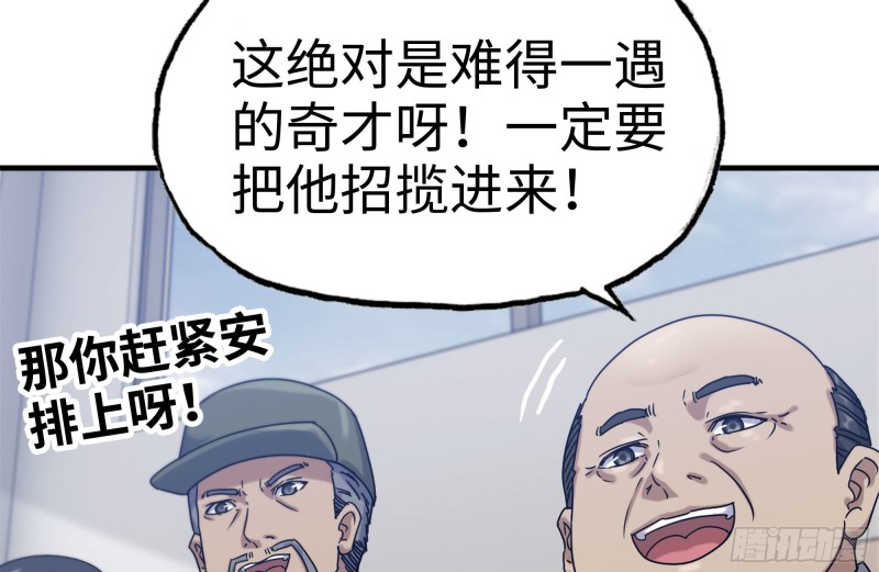 《我在末世搬金砖》漫画最新章节153-下套免费下拉式在线观看章节第【56】张图片