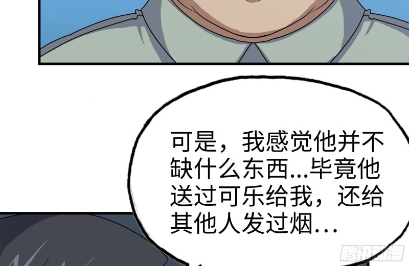 《我在末世搬金砖》漫画最新章节153-下套免费下拉式在线观看章节第【65】张图片