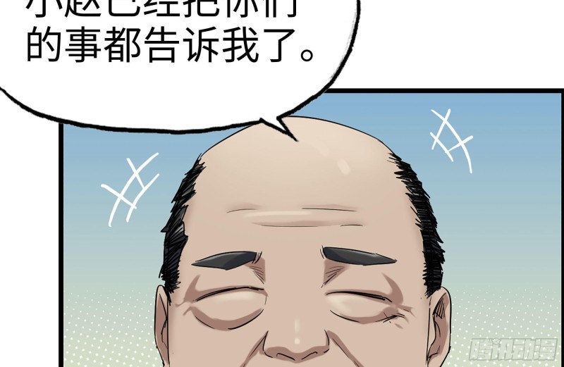 《我在末世搬金砖》漫画最新章节155-愿赌服输免费下拉式在线观看章节第【72】张图片