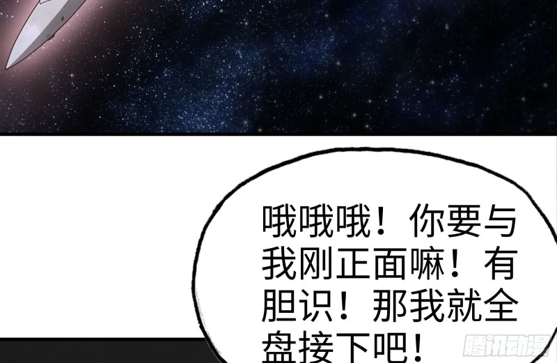 《我在末世搬金砖》漫画最新章节158-投入战争免费下拉式在线观看章节第【71】张图片