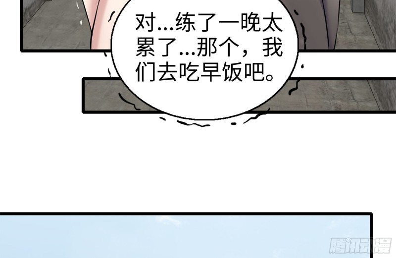 《我在末世搬金砖》漫画最新章节159-拍卖会免费下拉式在线观看章节第【28】张图片