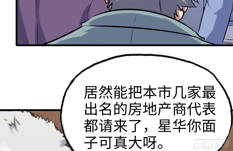 《我在末世搬金砖》漫画最新章节160-针锋相对免费下拉式在线观看章节第【23】张图片