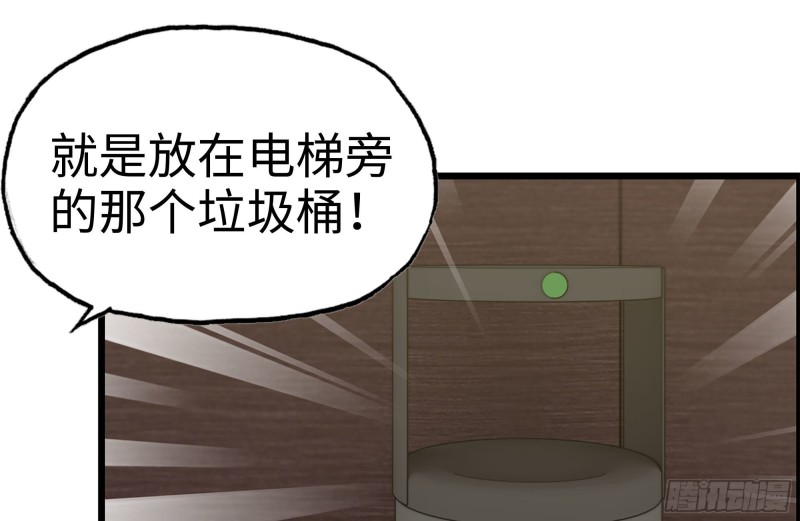 《我在末世搬金砖》漫画最新章节160-针锋相对免费下拉式在线观看章节第【74】张图片