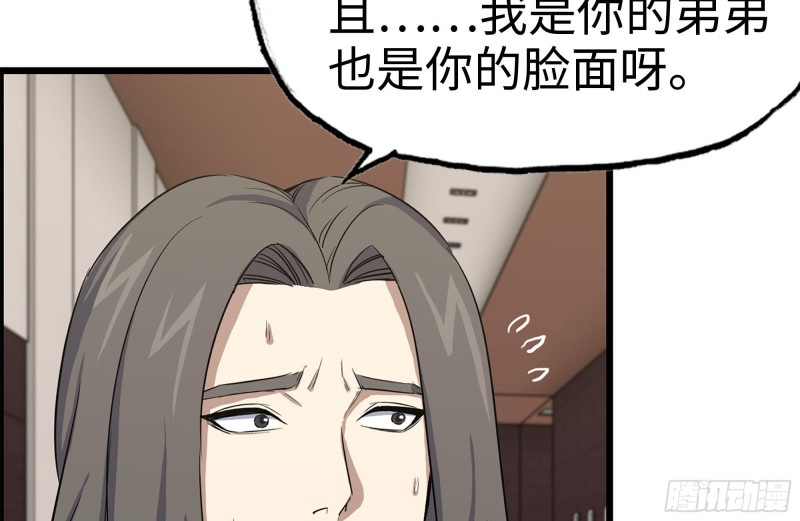 《我在末世搬金砖》漫画最新章节160-针锋相对免费下拉式在线观看章节第【84】张图片