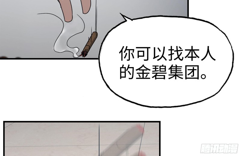 《我在末世搬金砖》漫画最新章节165-狼狈为奸免费下拉式在线观看章节第【17】张图片