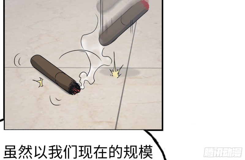 《我在末世搬金砖》漫画最新章节165-狼狈为奸免费下拉式在线观看章节第【18】张图片