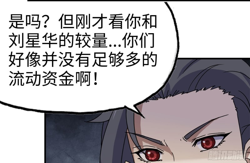 《我在末世搬金砖》漫画最新章节165-狼狈为奸免费下拉式在线观看章节第【21】张图片