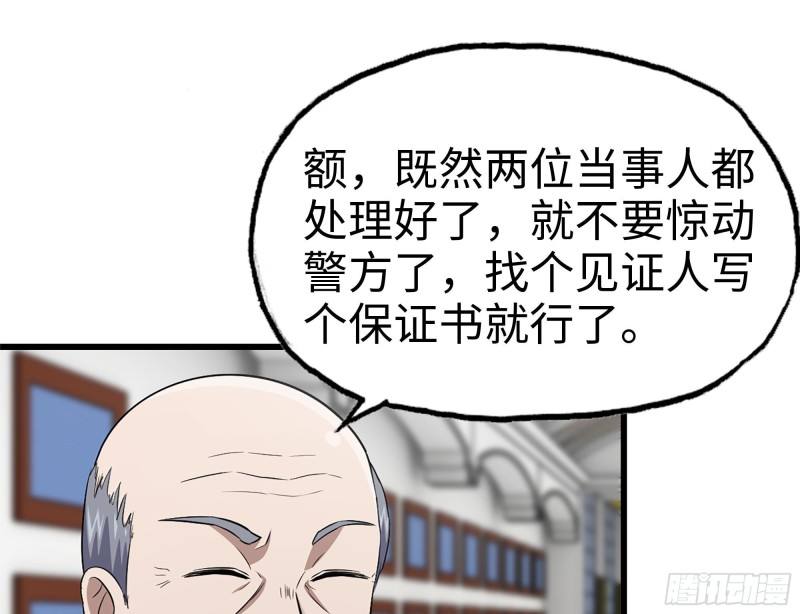 《我在末世搬金砖》漫画最新章节165-狼狈为奸免费下拉式在线观看章节第【74】张图片