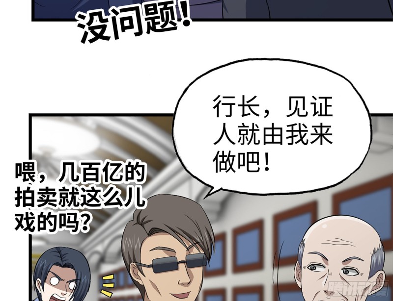 《我在末世搬金砖》漫画最新章节165-狼狈为奸免费下拉式在线观看章节第【77】张图片