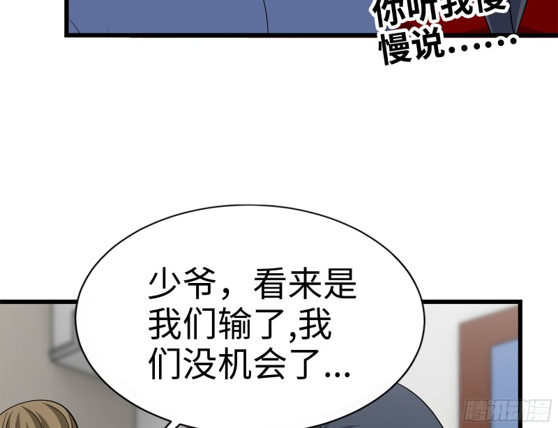 《我在末世搬金砖》漫画最新章节165-狼狈为奸免费下拉式在线观看章节第【84】张图片