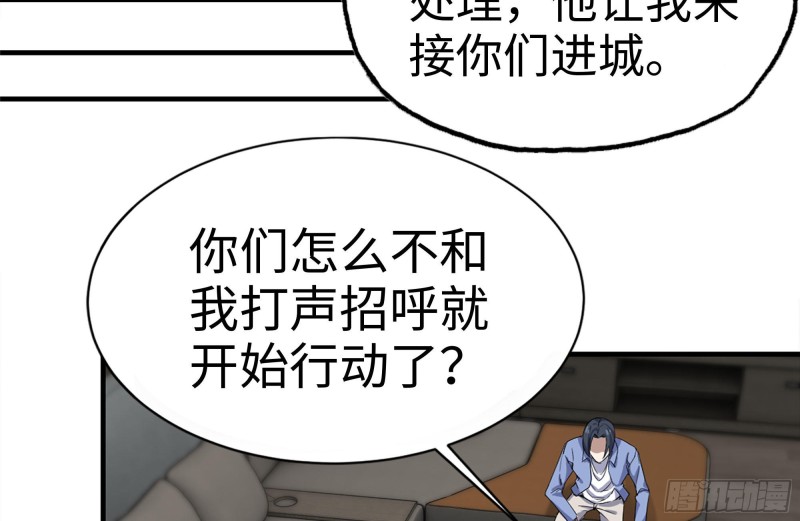 《我在末世搬金砖》漫画最新章节167-一决高下免费下拉式在线观看章节第【16】张图片