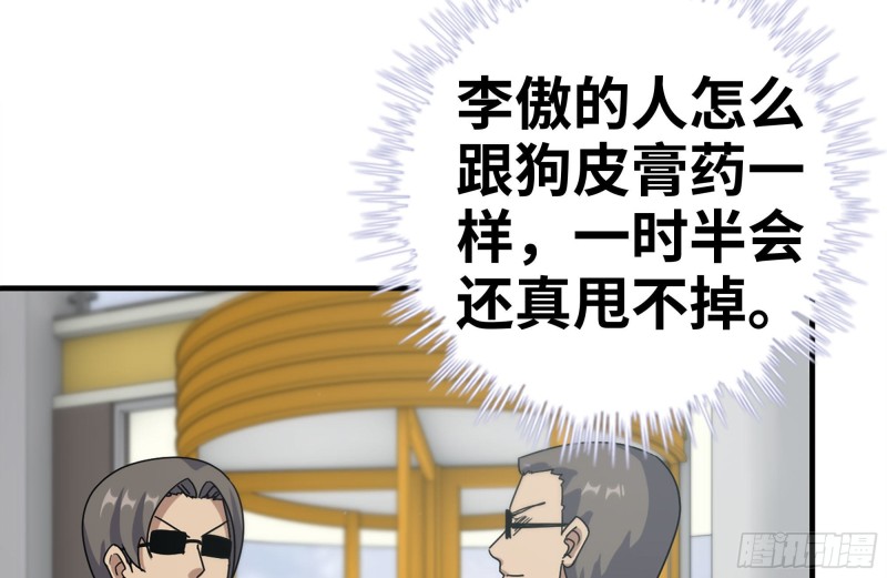 《我在末世搬金砖》漫画最新章节167-一决高下免费下拉式在线观看章节第【36】张图片