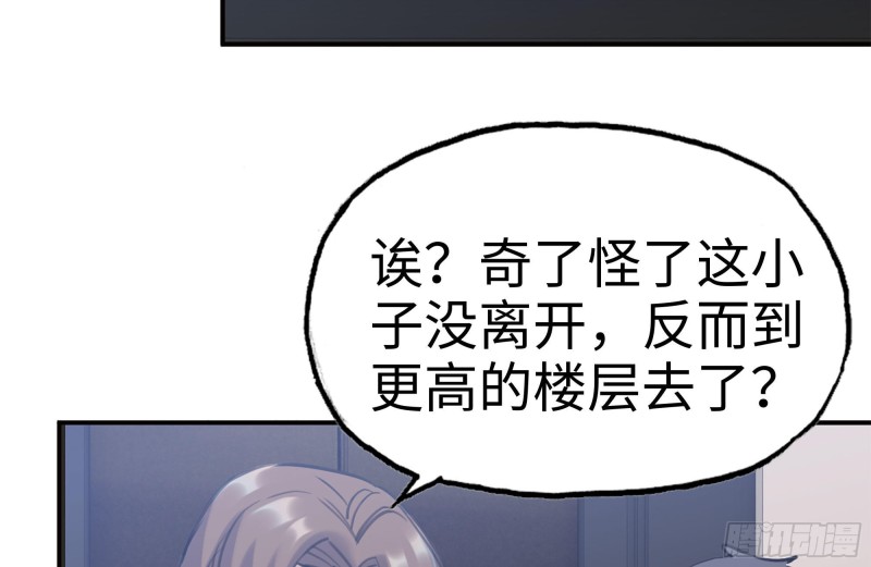 《我在末世搬金砖》漫画最新章节169-代价免费下拉式在线观看章节第【27】张图片