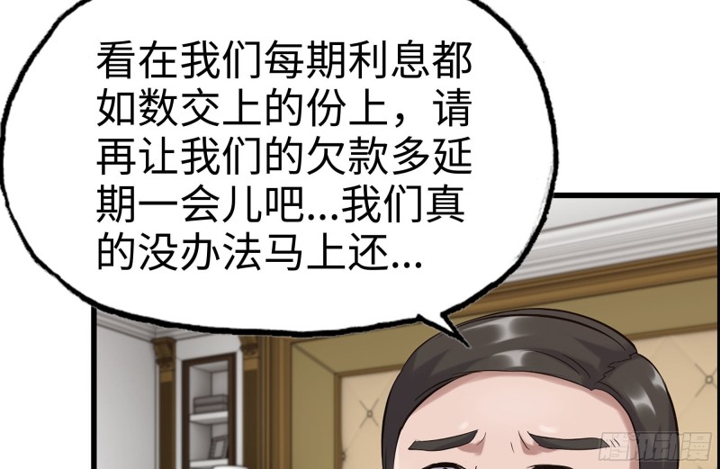 《我在末世搬金砖》漫画最新章节169-代价免费下拉式在线观看章节第【58】张图片