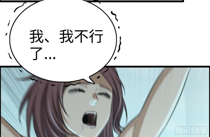 《我在末世搬金砖》漫画最新章节169-代价免费下拉式在线观看章节第【6】张图片