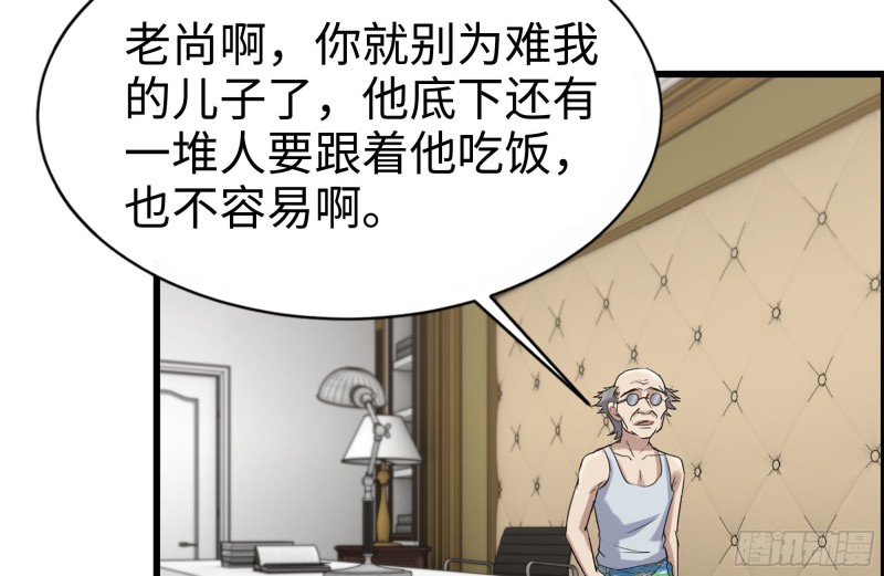 《我在末世搬金砖》漫画最新章节169-代价免费下拉式在线观看章节第【64】张图片