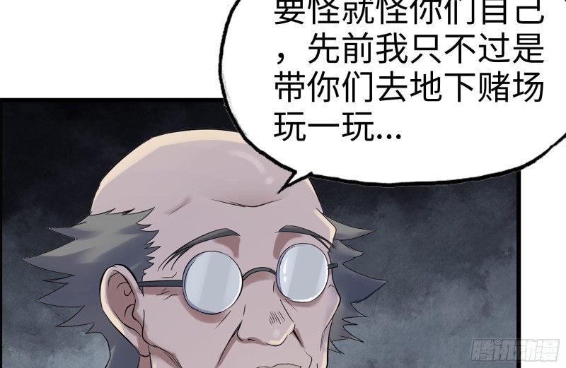 《我在末世搬金砖》漫画最新章节169-代价免费下拉式在线观看章节第【66】张图片