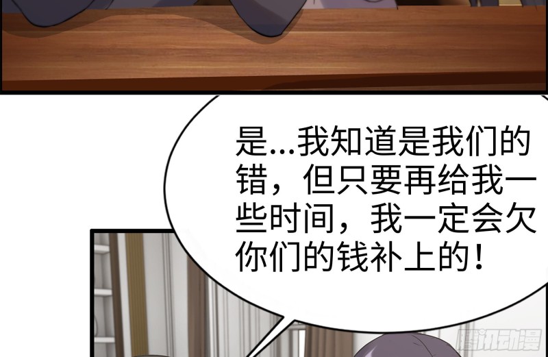 《我在末世搬金砖》漫画最新章节169-代价免费下拉式在线观看章节第【70】张图片