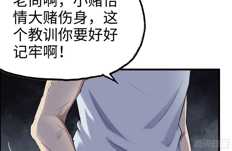 《我在末世搬金砖》漫画最新章节169-代价免费下拉式在线观看章节第【72】张图片