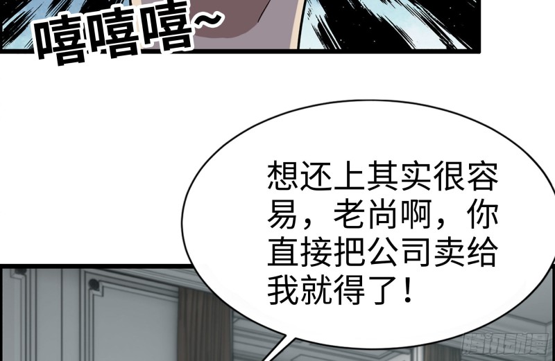 《我在末世搬金砖》漫画最新章节169-代价免费下拉式在线观看章节第【77】张图片