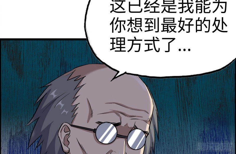 《我在末世搬金砖》漫画最新章节169-代价免费下拉式在线观看章节第【81】张图片