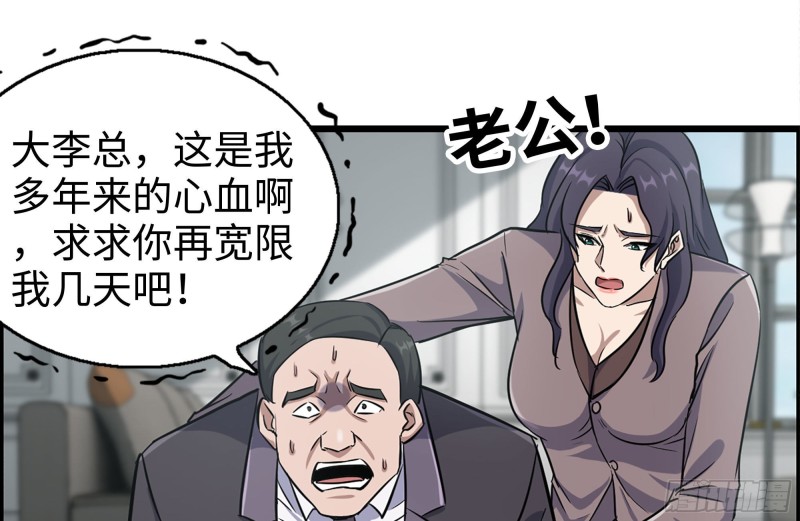 《我在末世搬金砖》漫画最新章节169-代价免费下拉式在线观看章节第【84】张图片