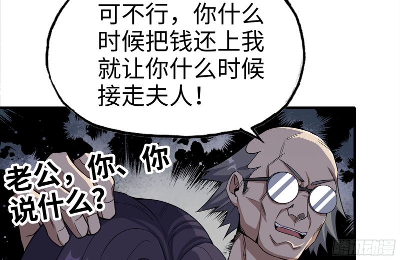 《我在末世搬金砖》漫画最新章节170-绝望免费下拉式在线观看章节第【34】张图片