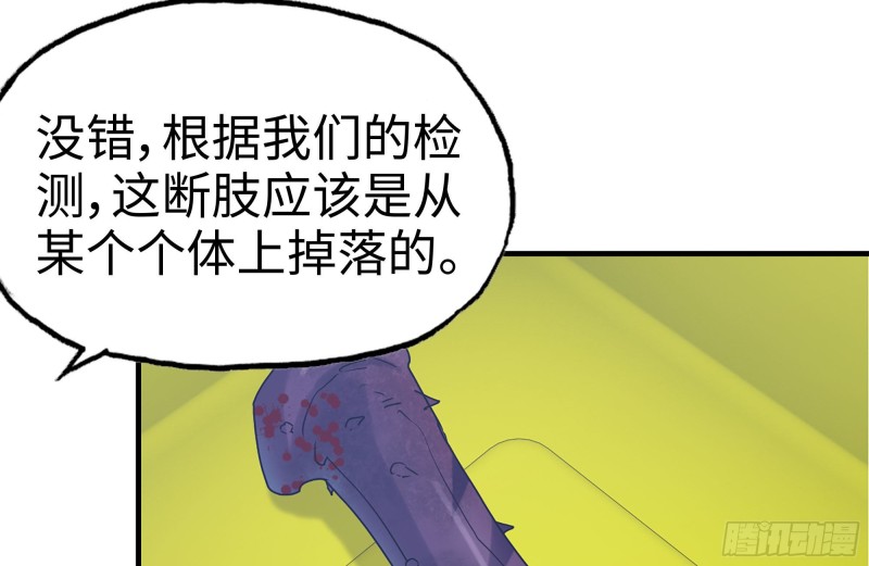 《我在末世搬金砖》漫画最新章节172-下战书免费下拉式在线观看章节第【12】张图片