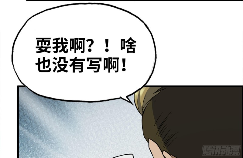 《我在末世搬金砖》漫画最新章节172-下战书免费下拉式在线观看章节第【60】张图片