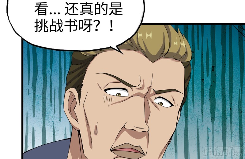 《我在末世搬金砖》漫画最新章节172-下战书免费下拉式在线观看章节第【64】张图片