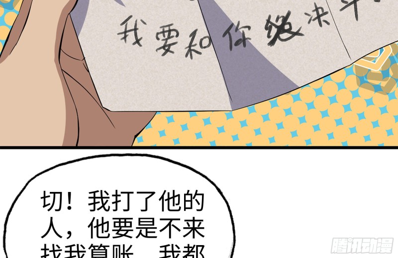 《我在末世搬金砖》漫画最新章节172-下战书免费下拉式在线观看章节第【67】张图片