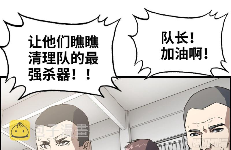 《我在末世搬金砖》漫画最新章节173-铁砂掌免费下拉式在线观看章节第【16】张图片