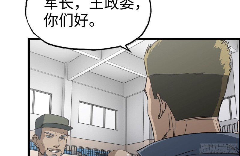 《我在末世搬金砖》漫画最新章节173-铁砂掌免费下拉式在线观看章节第【18】张图片