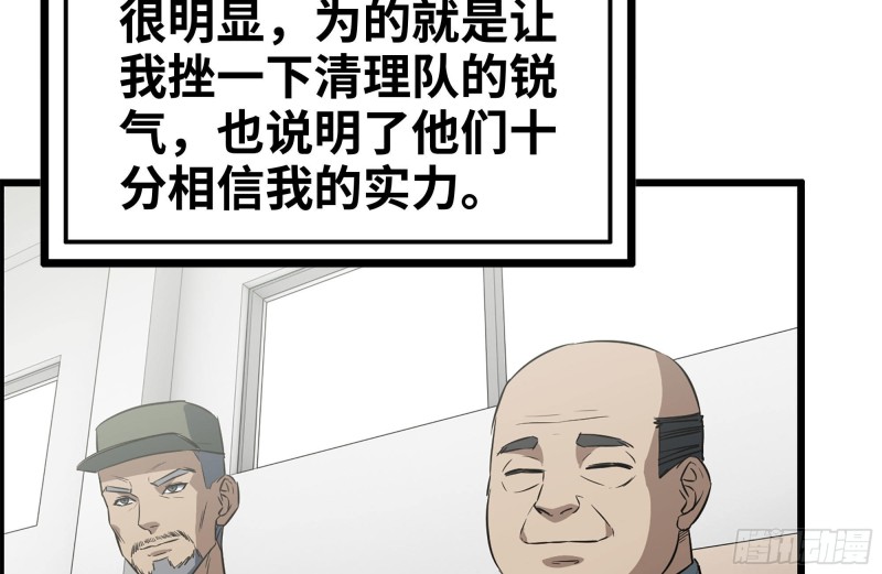 《我在末世搬金砖》漫画最新章节173-铁砂掌免费下拉式在线观看章节第【8】张图片