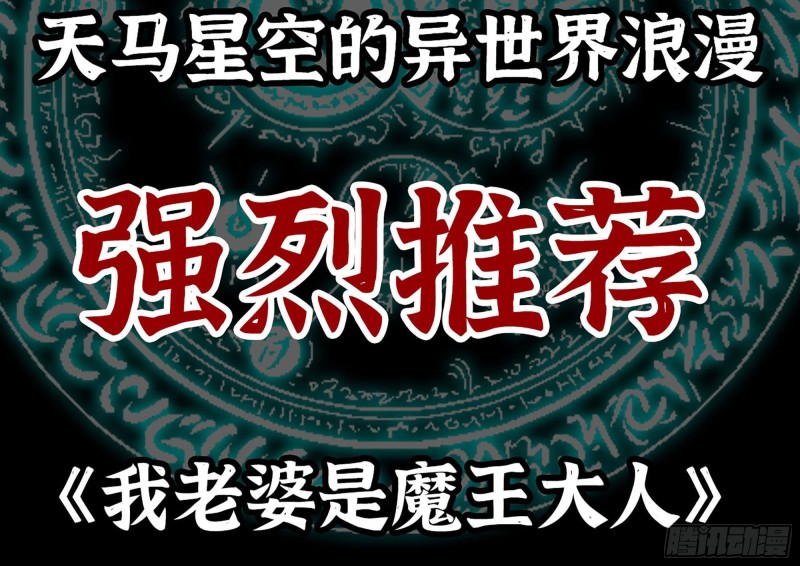 《我在末世搬金砖》漫画最新章节173-铁砂掌免费下拉式在线观看章节第【94】张图片