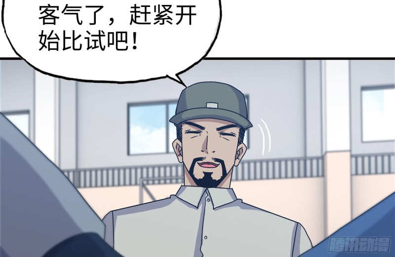 《我在末世搬金砖》漫画最新章节174-八卦VS铁砂免费下拉式在线观看章节第【10】张图片