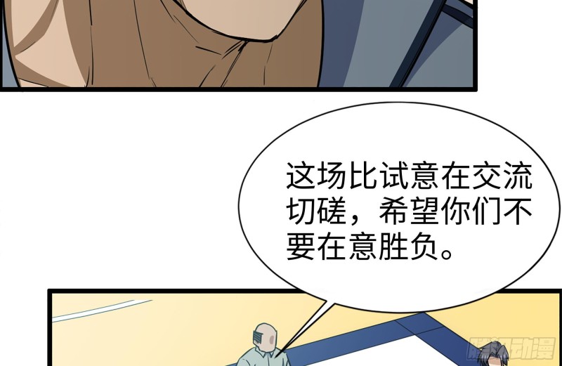 《我在末世搬金砖》漫画最新章节174-八卦VS铁砂免费下拉式在线观看章节第【17】张图片