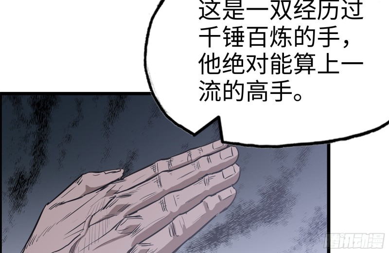 《我在末世搬金砖》漫画最新章节174-八卦VS铁砂免费下拉式在线观看章节第【31】张图片