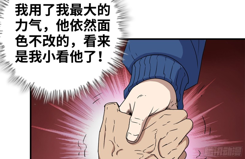 《我在末世搬金砖》漫画最新章节174-八卦VS铁砂免费下拉式在线观看章节第【8】张图片