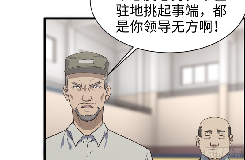 《我在末世搬金砖》漫画最新章节176-争端免费下拉式在线观看章节第【40】张图片