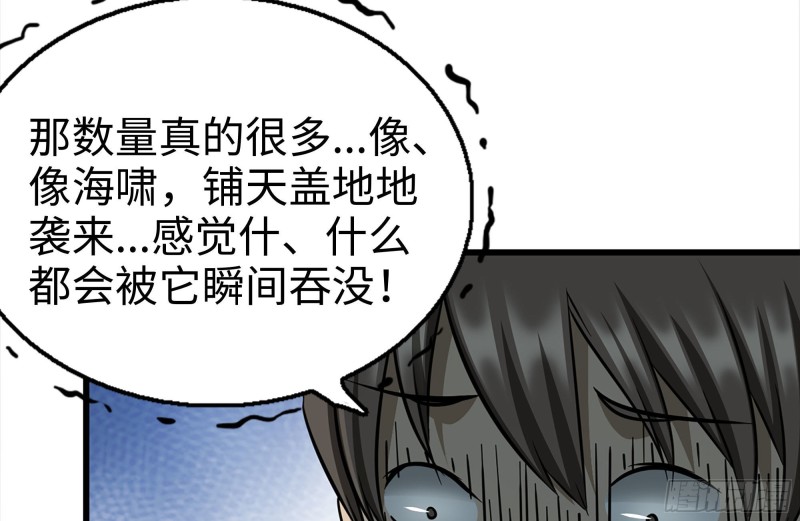 《我在末世搬金砖》漫画最新章节179-变异徒走者免费下拉式在线观看章节第【36】张图片