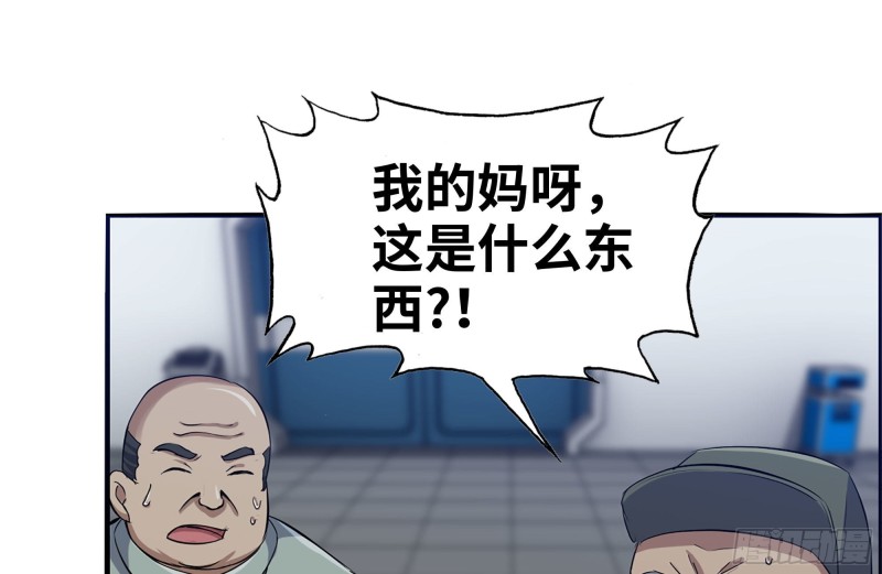 《我在末世搬金砖》漫画最新章节179-变异徒走者免费下拉式在线观看章节第【74】张图片