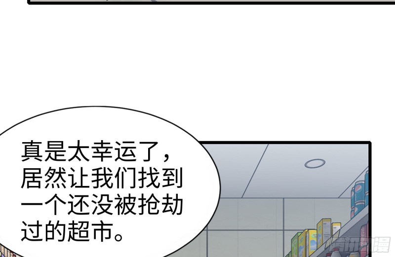 《我在末世搬金砖》漫画最新章节181-独自侦察免费下拉式在线观看章节第【77】张图片