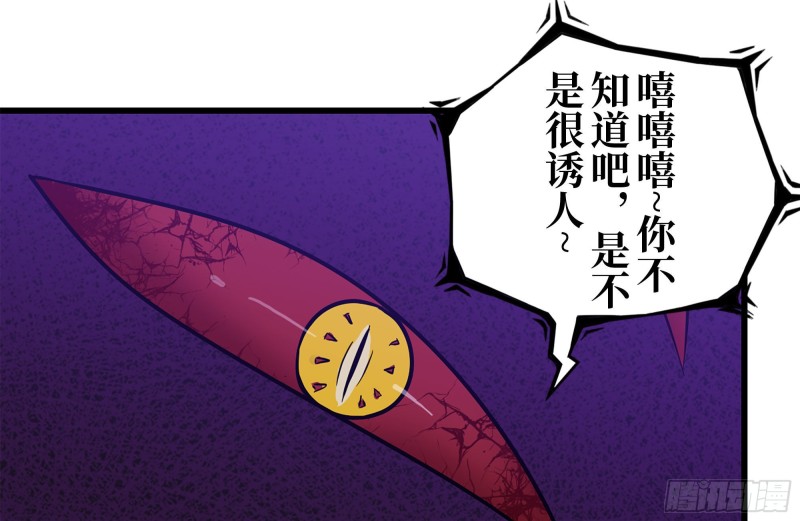 《我在末世搬金砖》漫画最新章节182-六眼怪物免费下拉式在线观看章节第【74】张图片