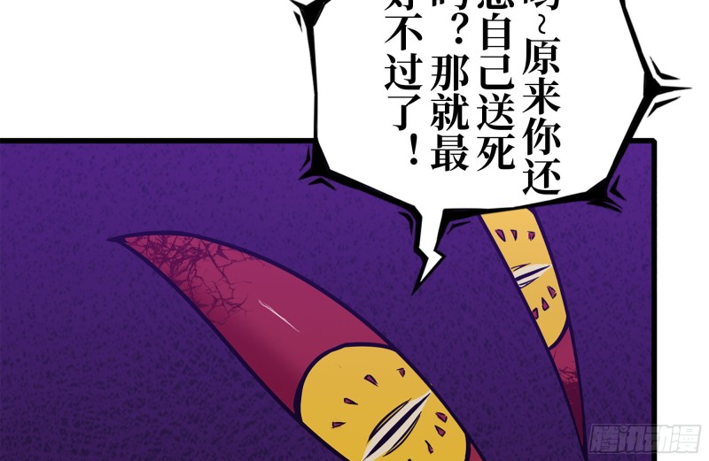 《我在末世搬金砖》漫画最新章节182-六眼怪物免费下拉式在线观看章节第【84】张图片