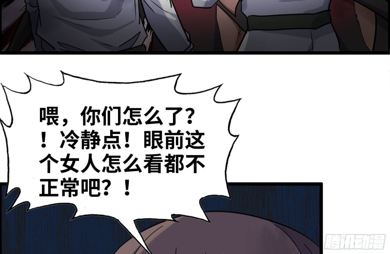 【我在末世搬金砖】漫画-（185-蜘蛛女王）章节漫画下拉式图片-58.jpg