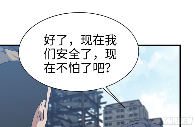 《我在末世搬金砖》漫画最新章节186-解围免费下拉式在线观看章节第【52】张图片