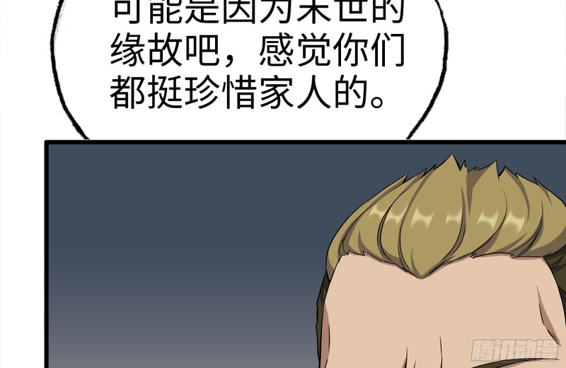 《我在末世搬金砖》漫画最新章节187-人性的考验免费下拉式在线观看章节第【16】张图片