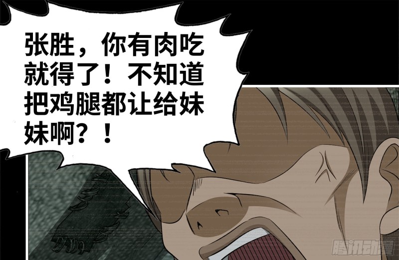 《我在末世搬金砖》漫画最新章节187-人性的考验免费下拉式在线观看章节第【38】张图片