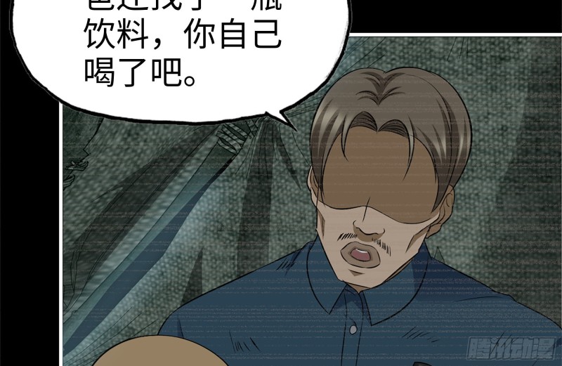 《我在末世搬金砖》漫画最新章节187-人性的考验免费下拉式在线观看章节第【42】张图片